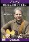 Easy Bluegrass & Country Guitar - Bluegrass Books & DVD's